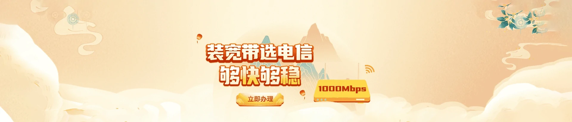 惠济区电信宽带