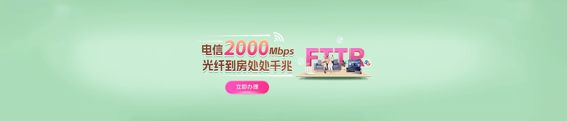 惠济区电信宽带